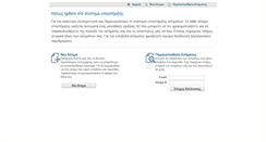 Desktop Screenshot of helpdesk1.upnet.gr
