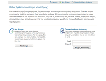 Tablet Screenshot of helpdesk1.upnet.gr